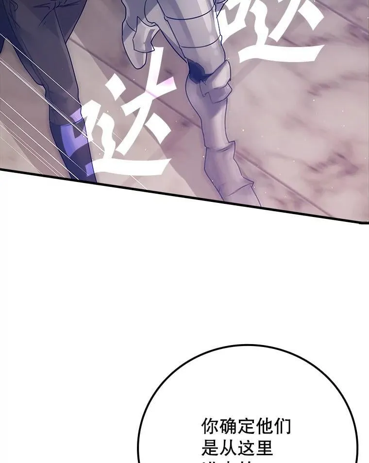 5.回到魔王城 第111页