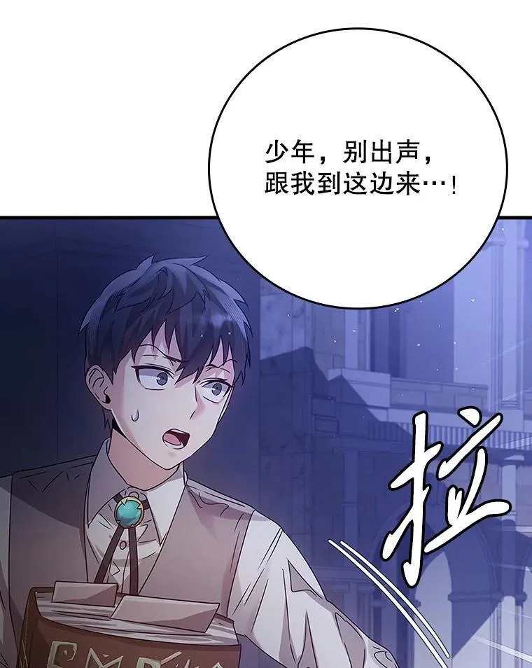 5.回到魔王城 第114页