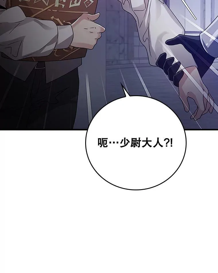 5.回到魔王城 第115页