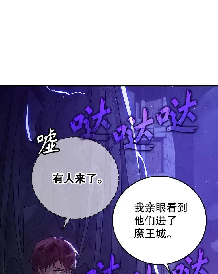 5.回到魔王城 第116页