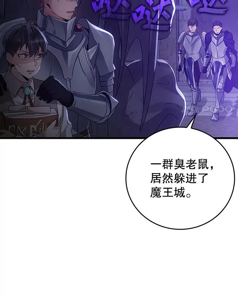 5.回到魔王城 第117页