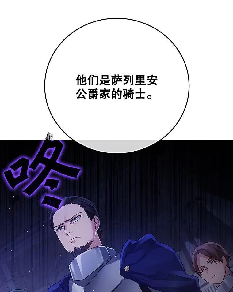 5.回到魔王城 第118页