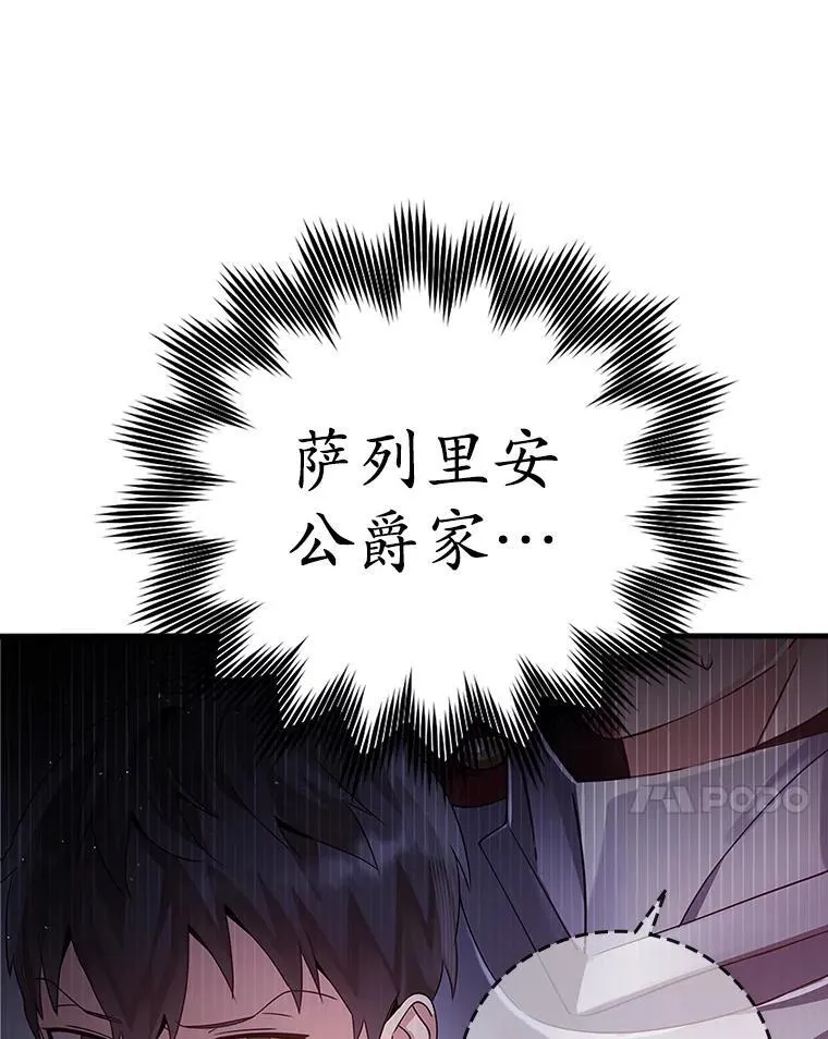 5.回到魔王城 第120页