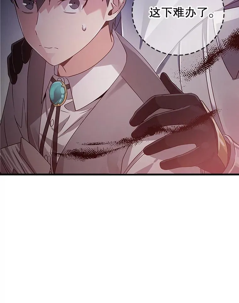 5.回到魔王城 第121页