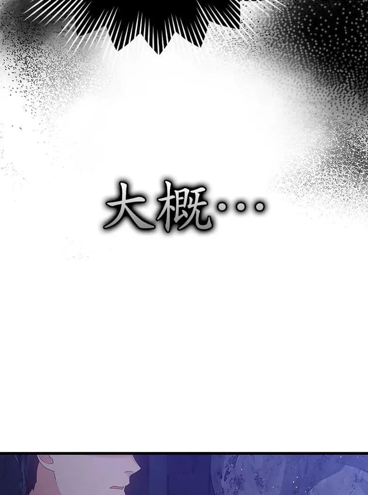 5.回到魔王城 第132页