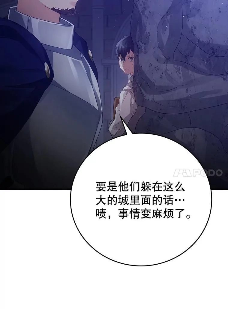 5.回到魔王城 第133页