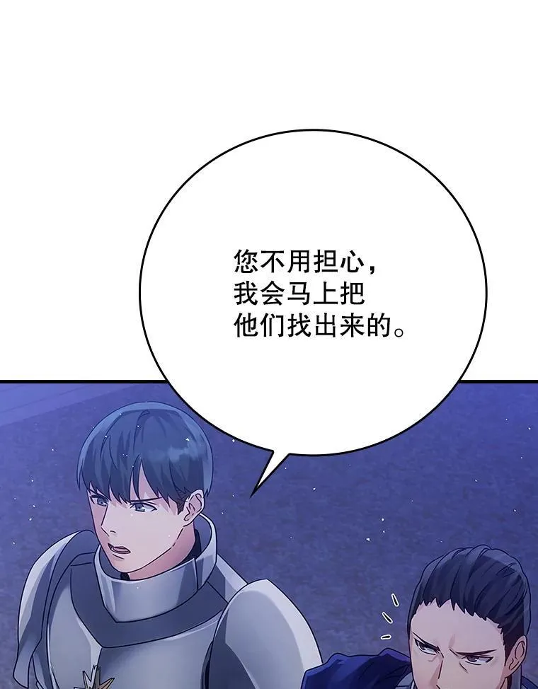 5.回到魔王城 第134页