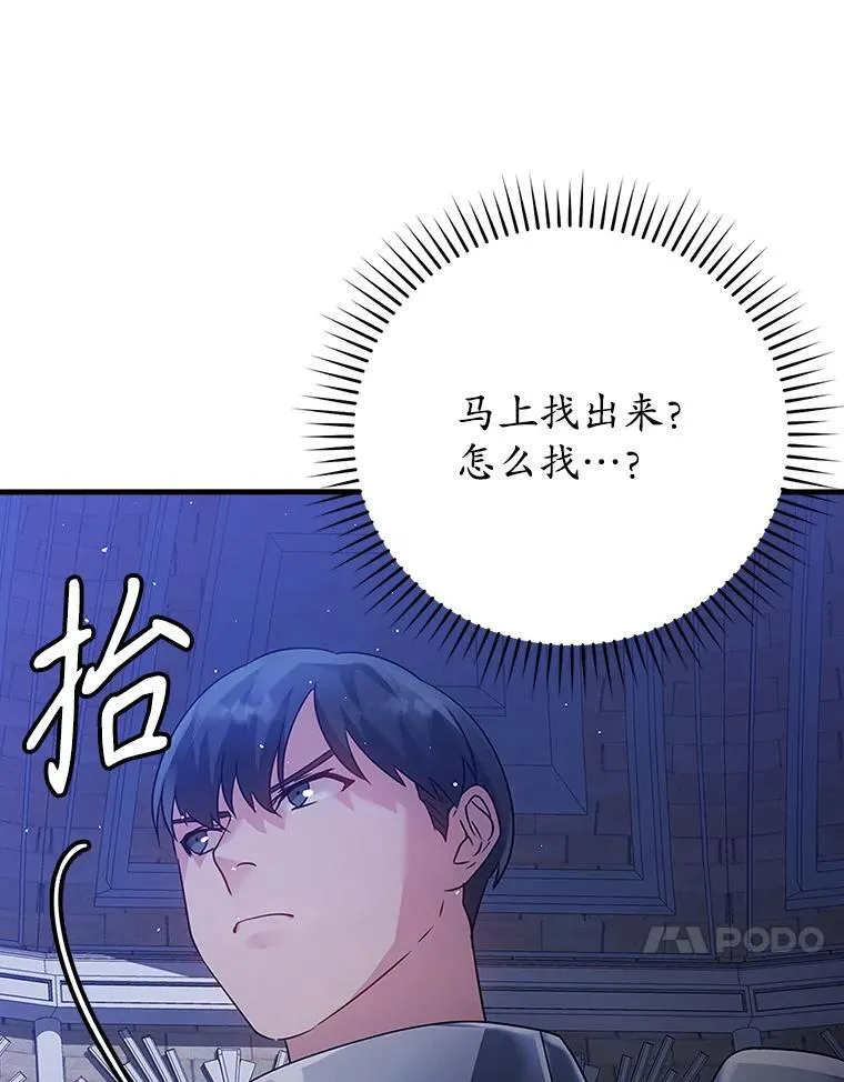 5.回到魔王城 第136页