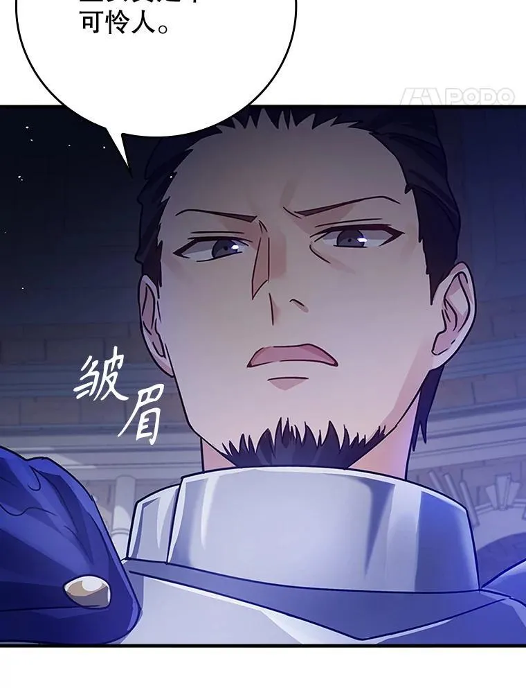 5.回到魔王城 第150页