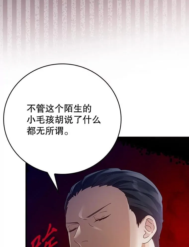 5.回到魔王城 第154页