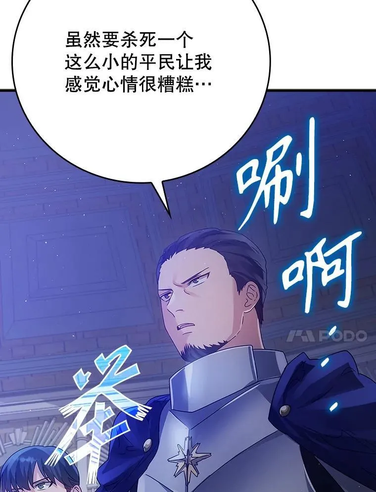5.回到魔王城 第156页