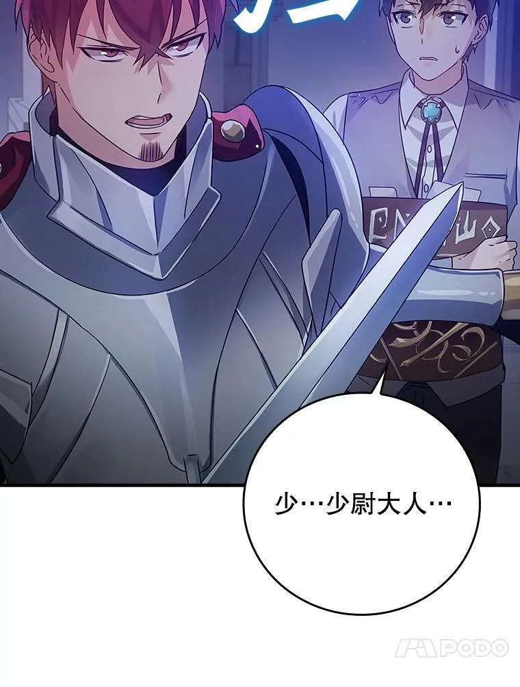 5.回到魔王城 第159页