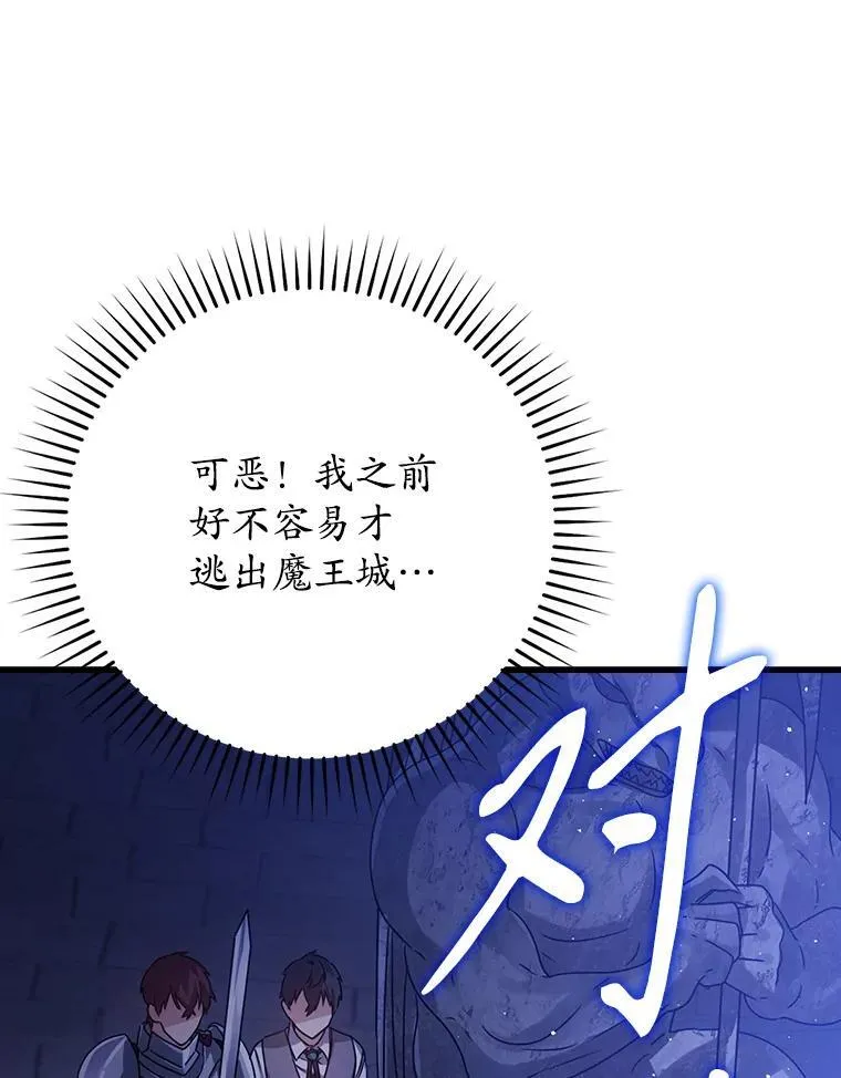 5.回到魔王城 第160页