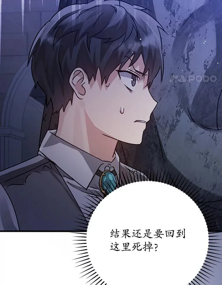 5.回到魔王城 第163页