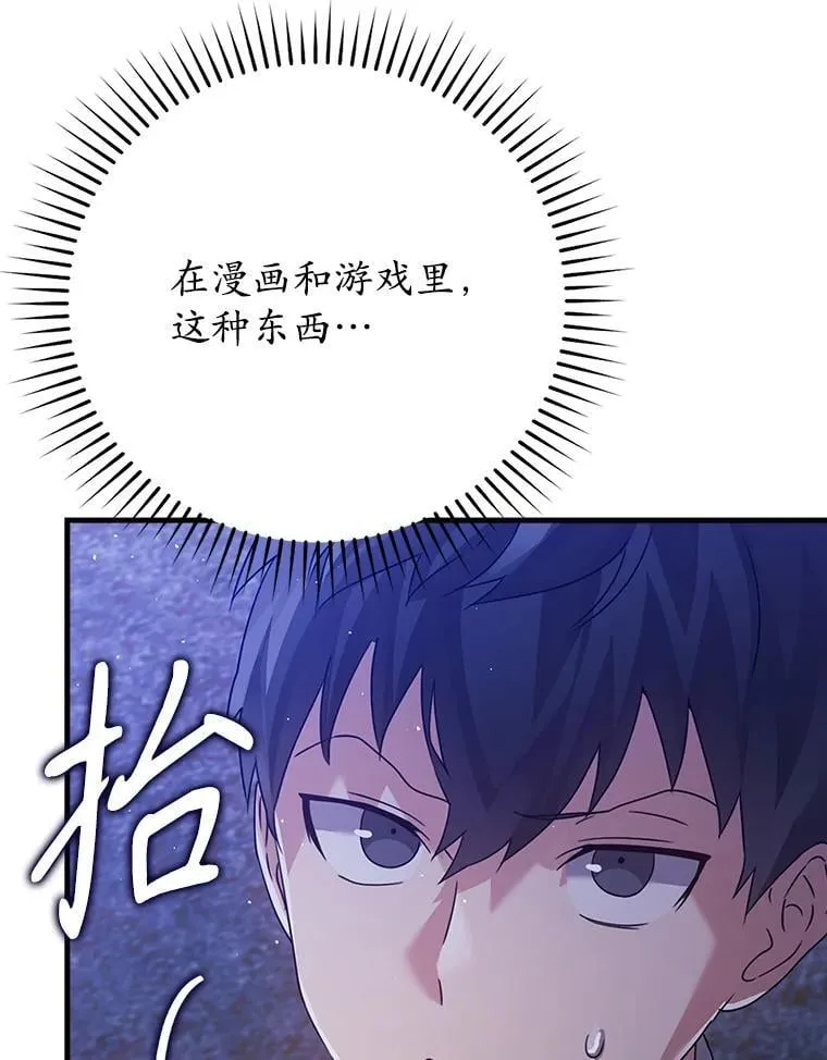 5.回到魔王城 第171页