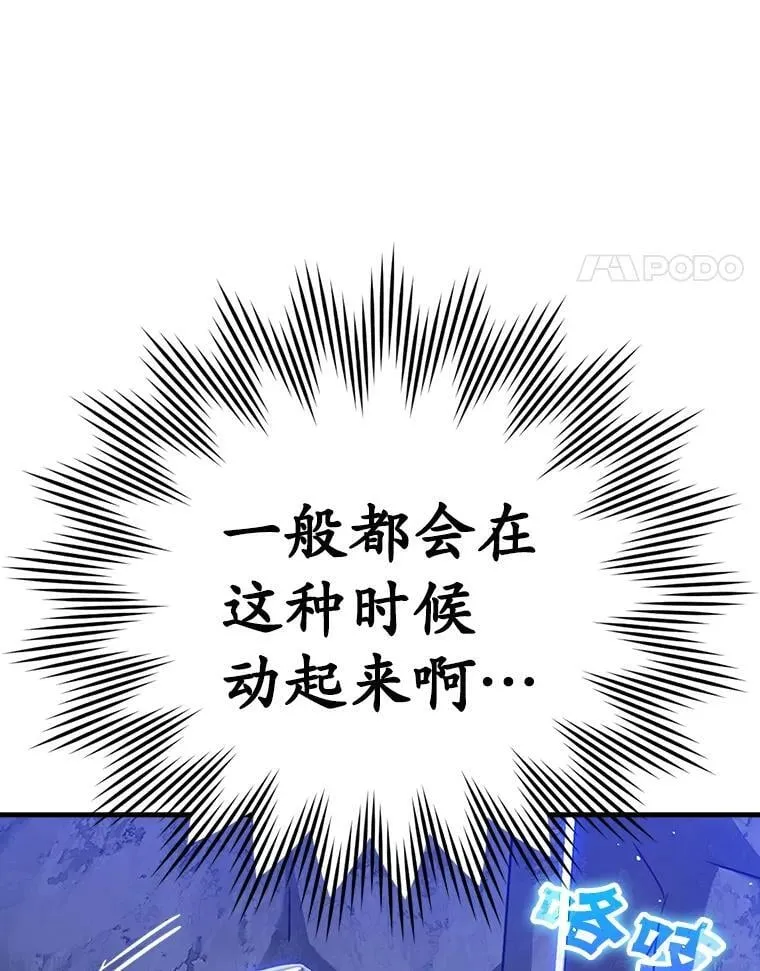 5.回到魔王城 第173页