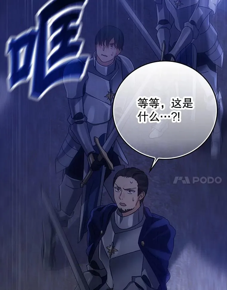5.回到魔王城 第176页
