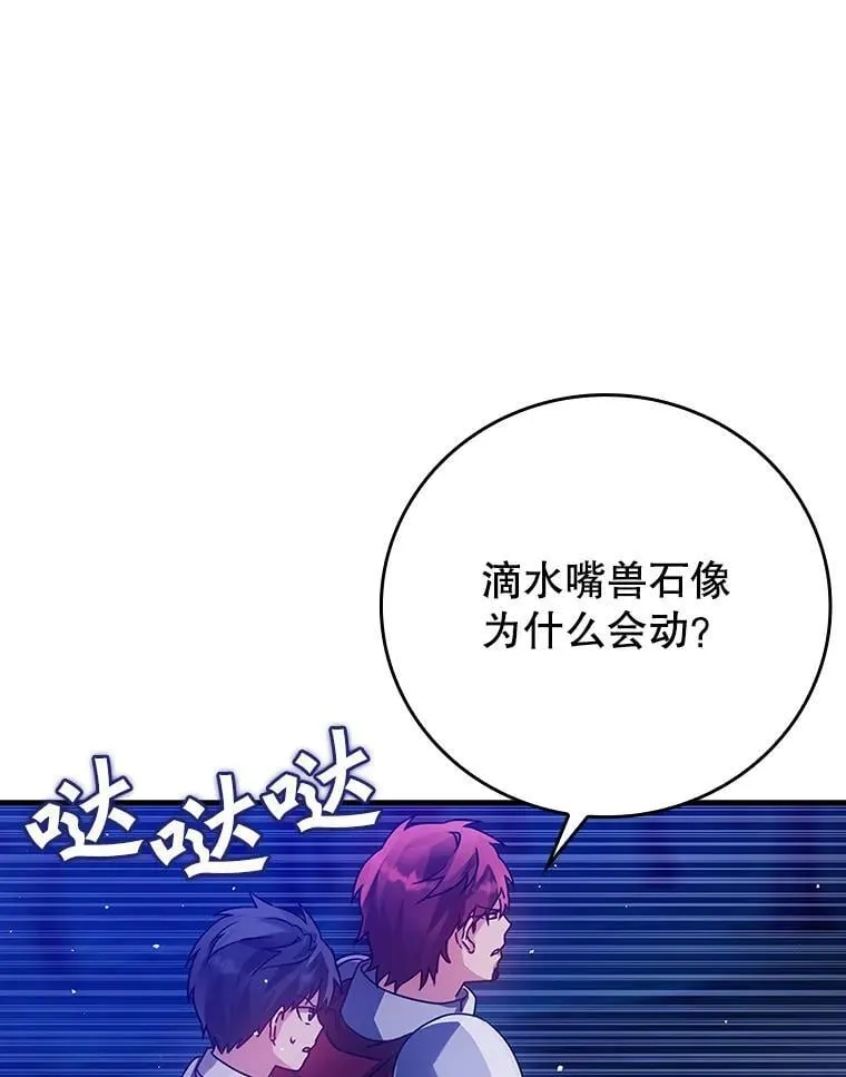 6.逃过追击 第3页