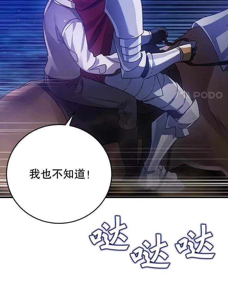 6.逃过追击 第4页