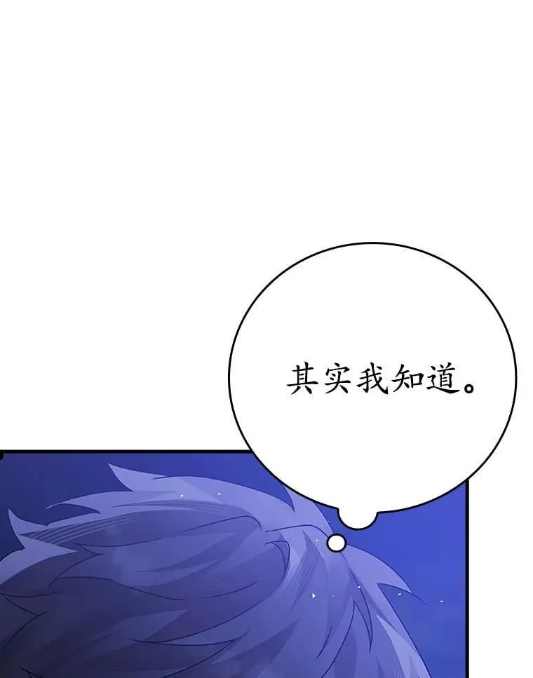 6.逃过追击 第5页