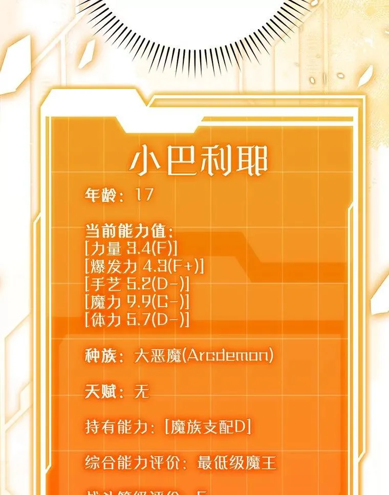 6.逃过追击 第8页