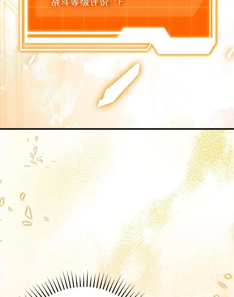 6.逃过追击 第9页