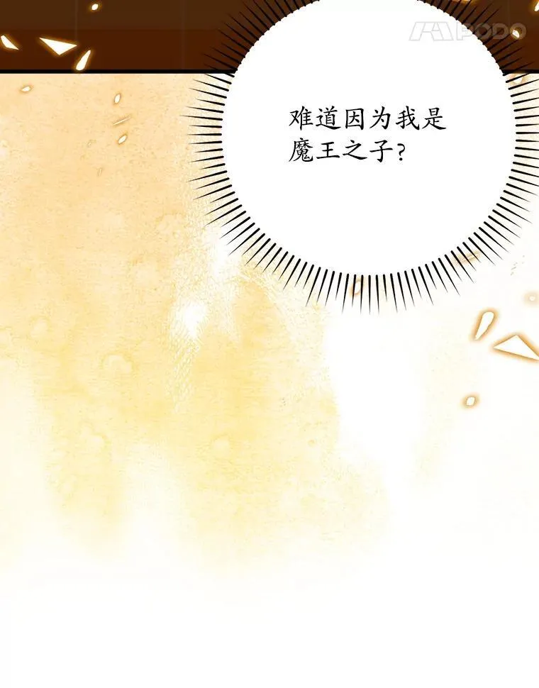 6.逃过追击 第11页
