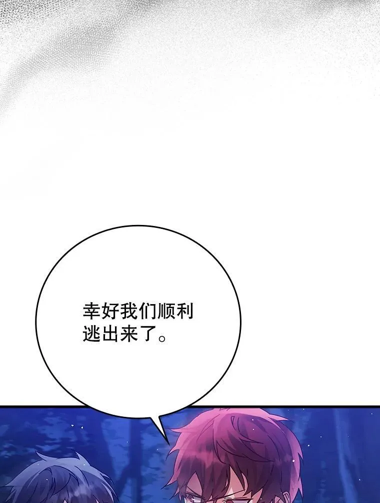6.逃过追击 第15页