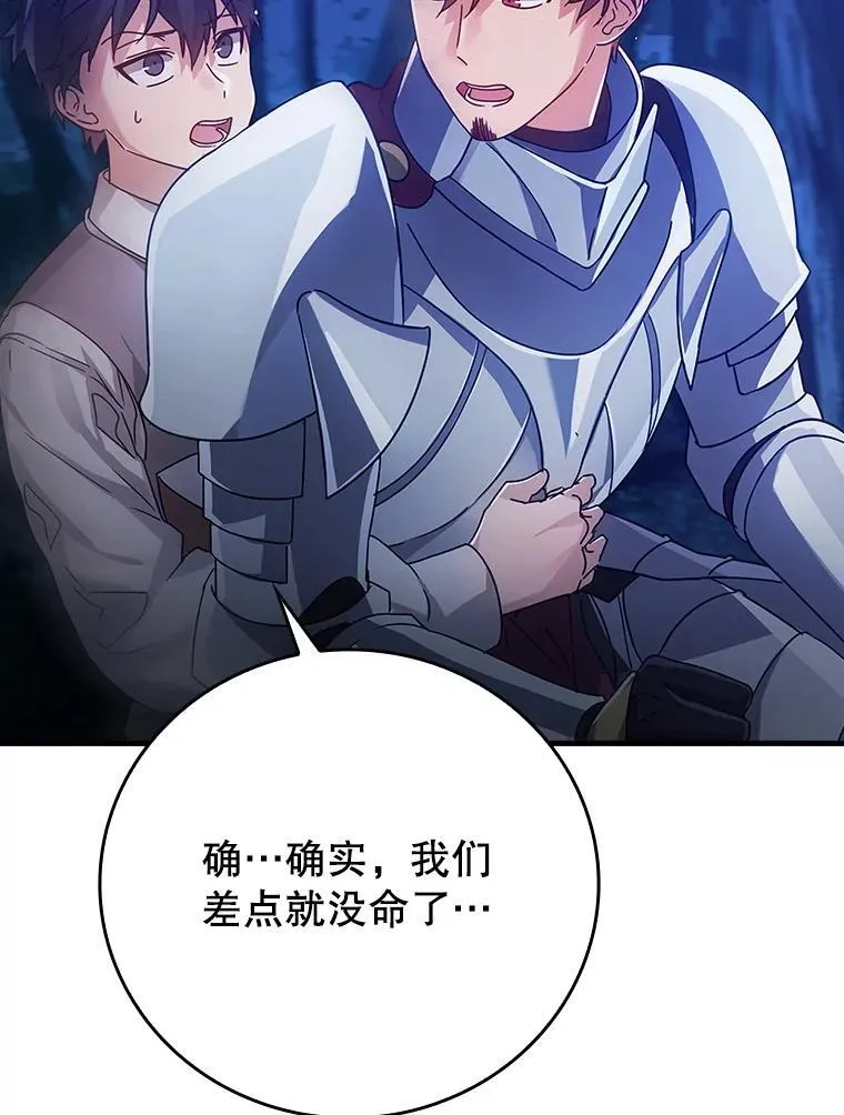 6.逃过追击 第16页