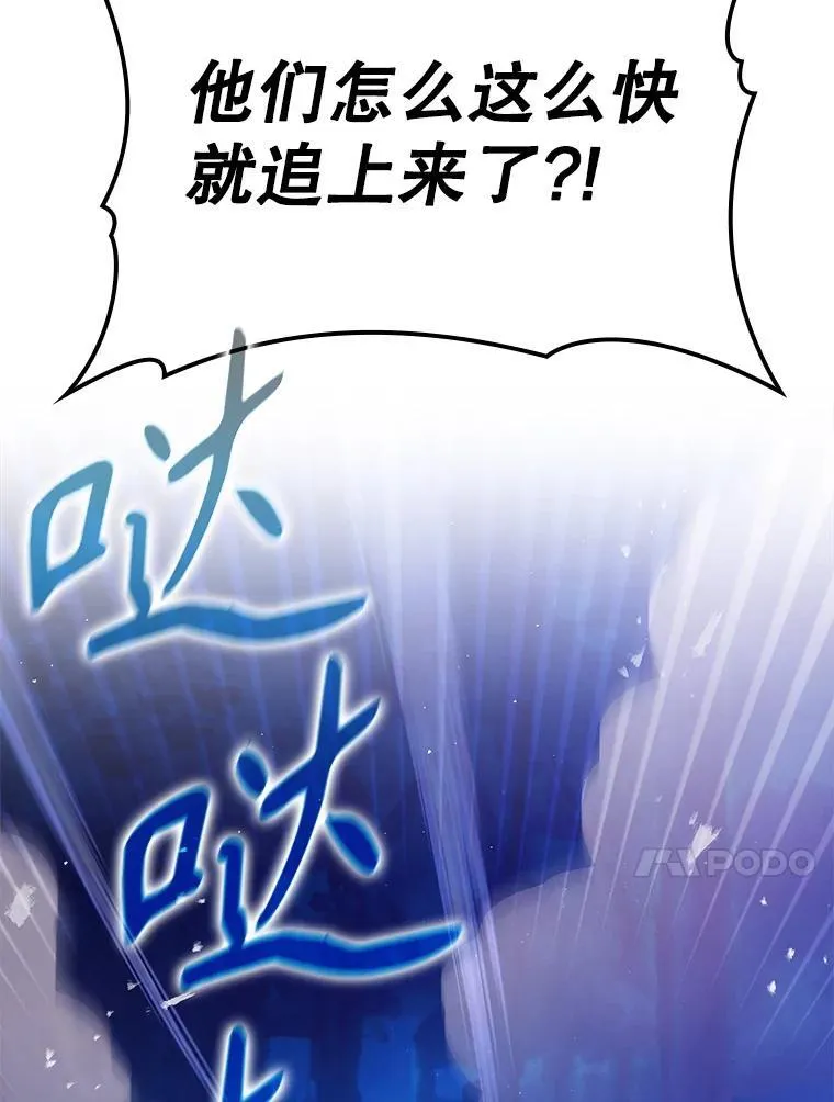 6.逃过追击 第20页