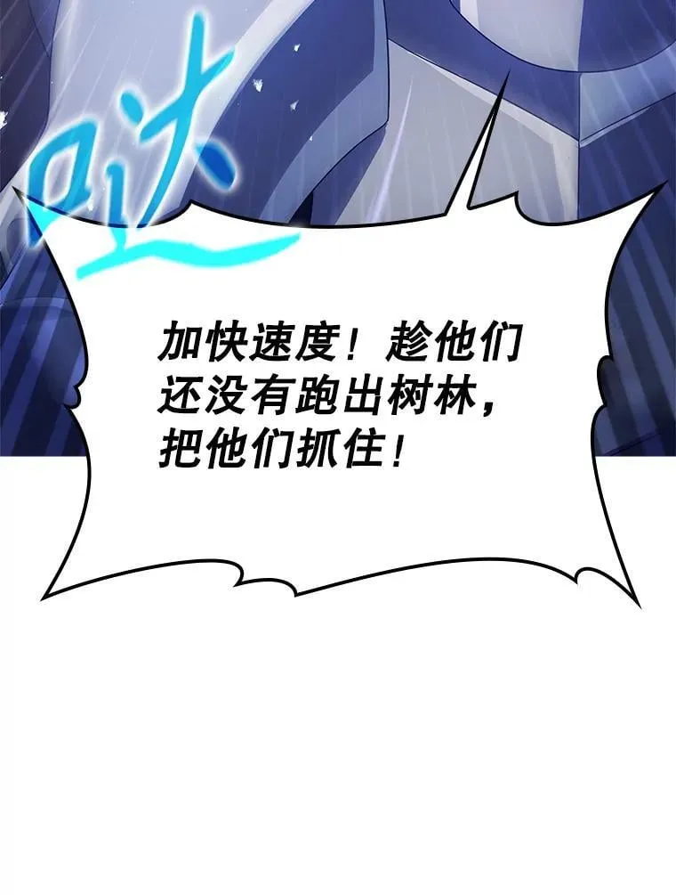 6.逃过追击 第22页
