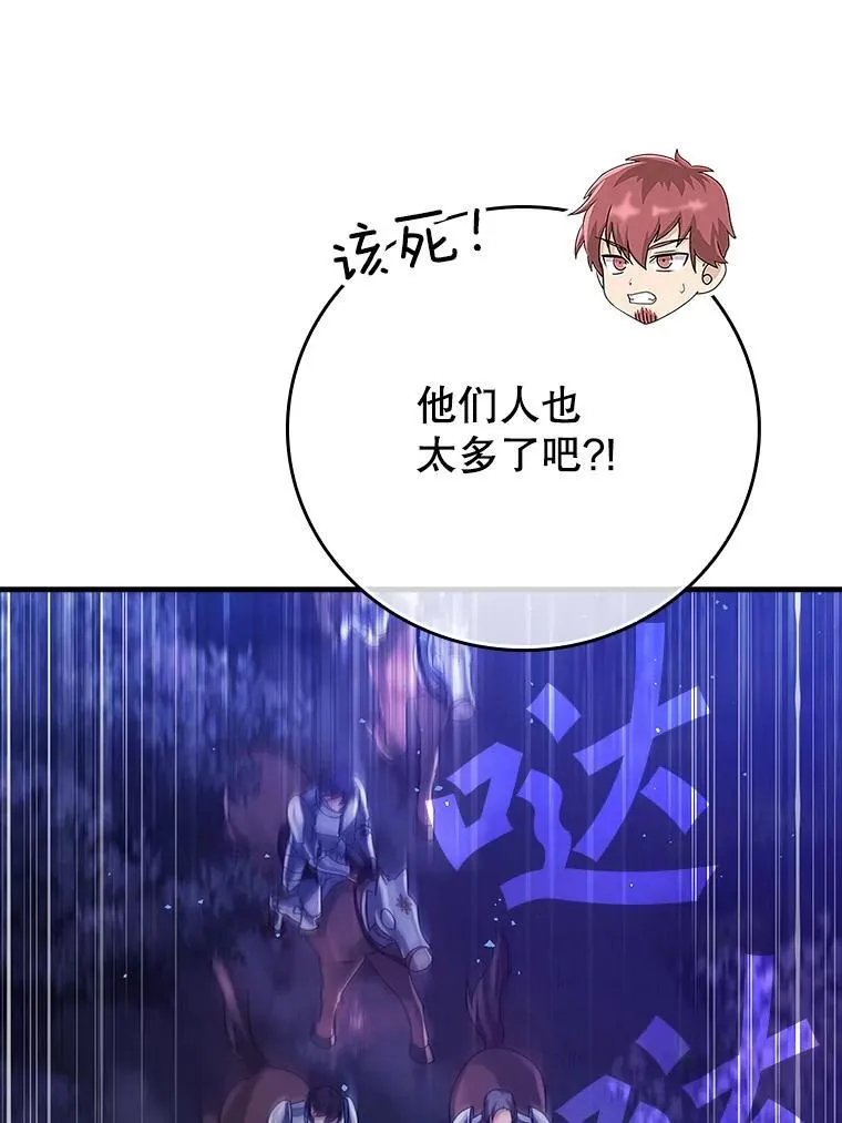6.逃过追击 第23页