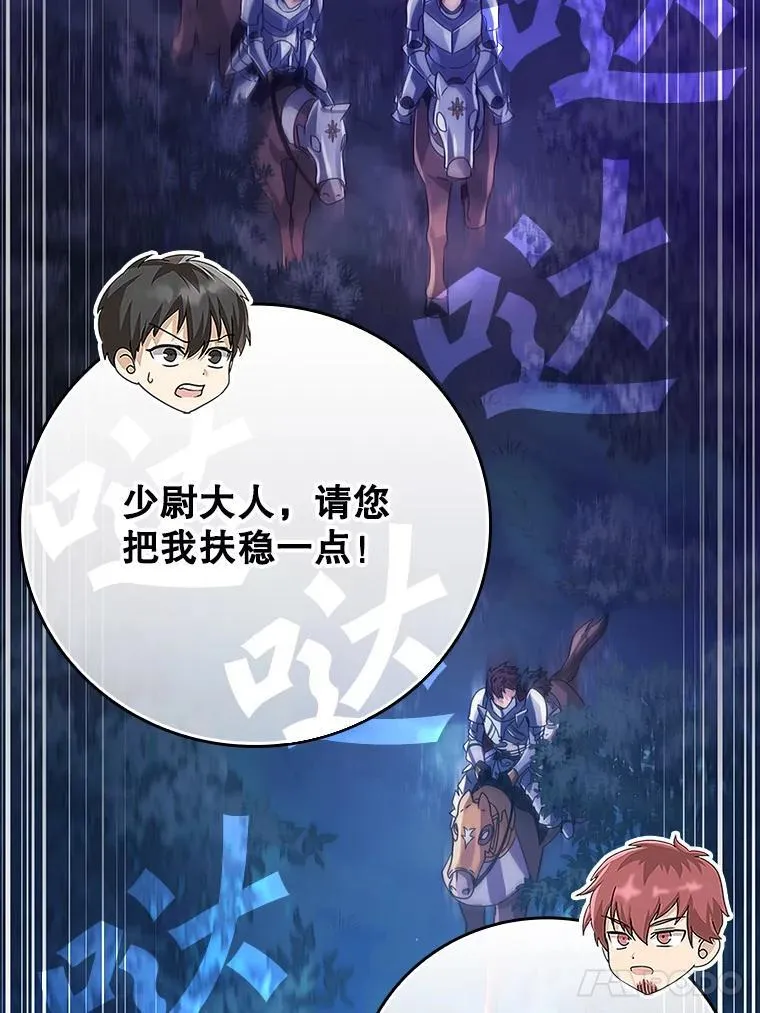 6.逃过追击 第24页