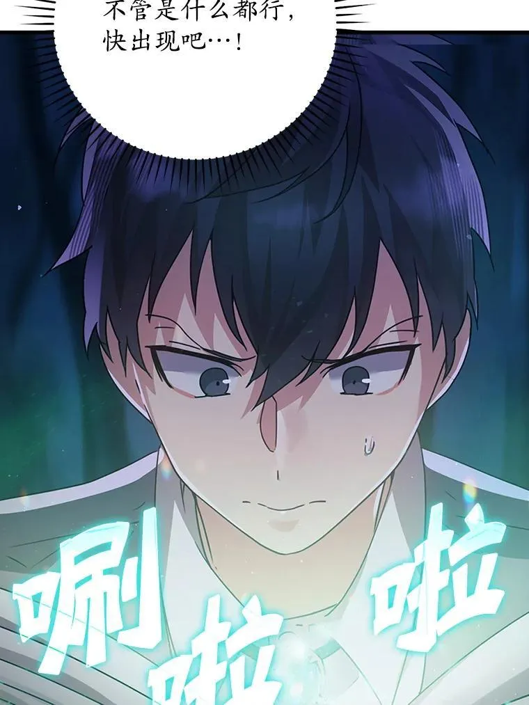 6.逃过追击 第26页