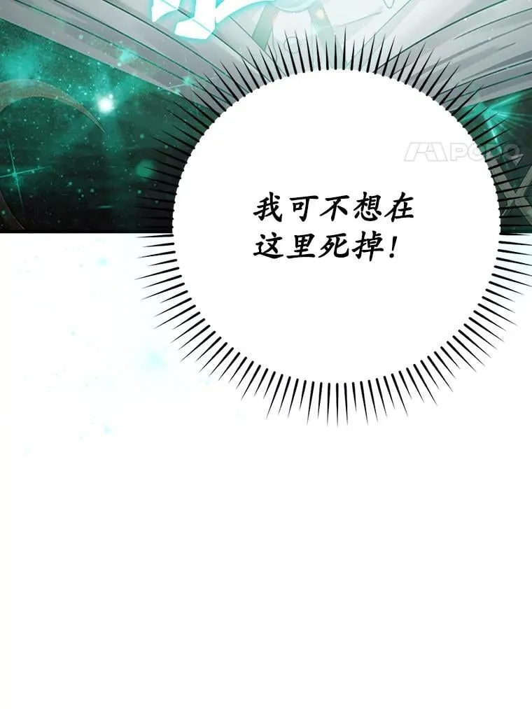 6.逃过追击 第27页