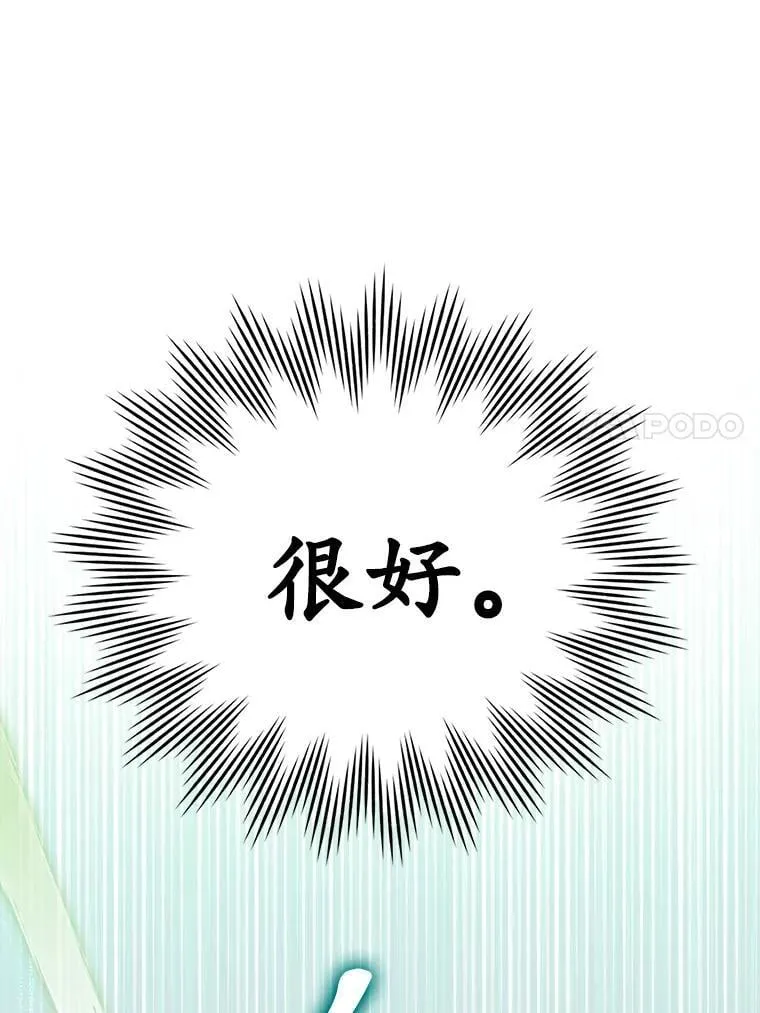 6.逃过追击 第30页