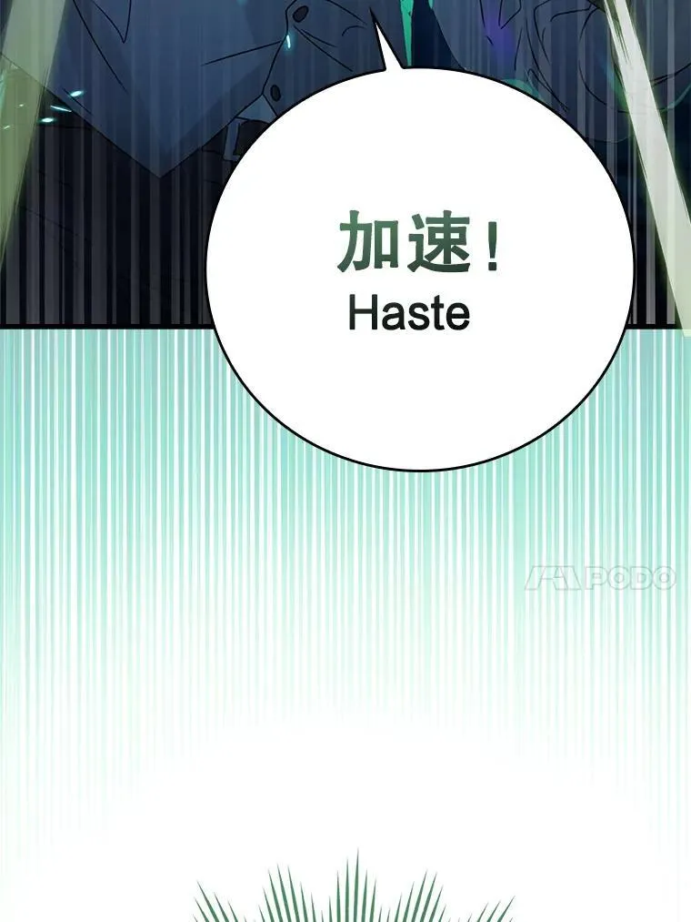 6.逃过追击 第33页