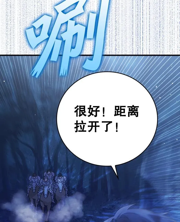 6.逃过追击 第42页