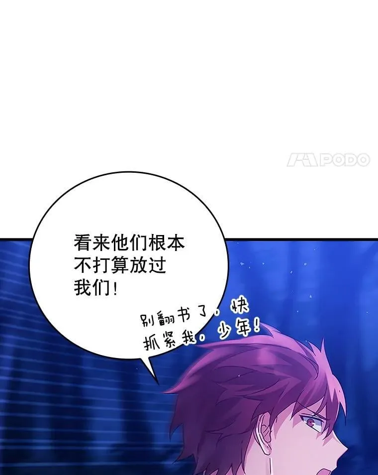 6.逃过追击 第51页