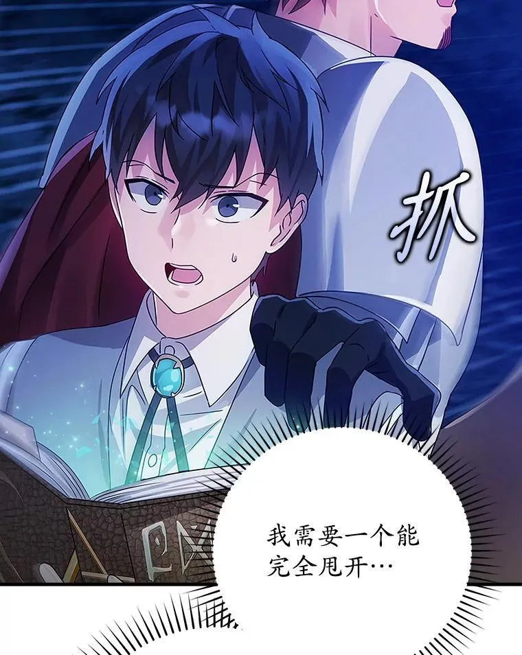6.逃过追击 第52页