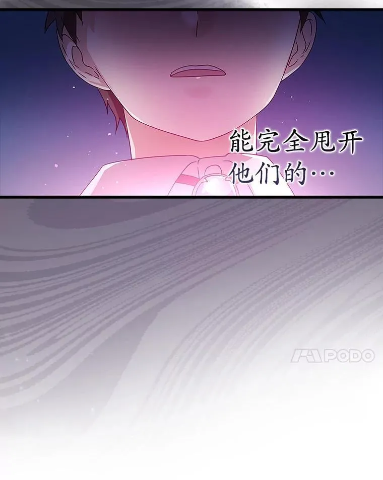 6.逃过追击 第54页