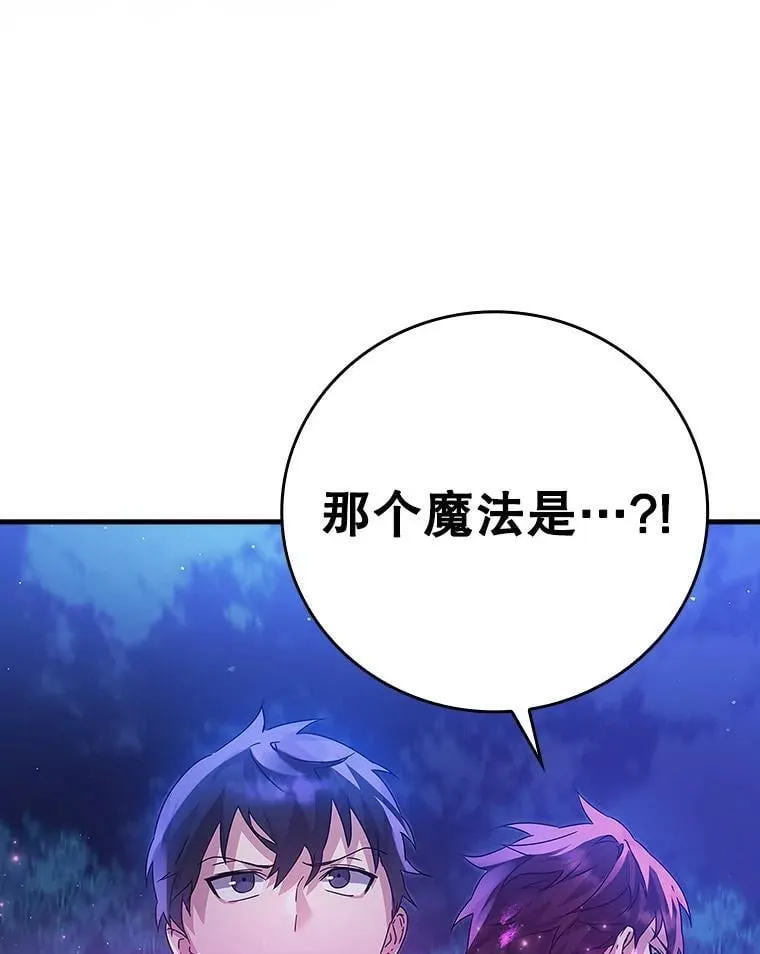 6.逃过追击 第55页