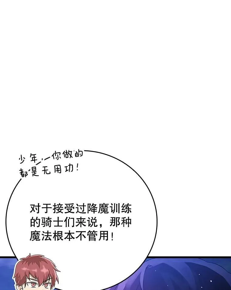 6.逃过追击 第57页