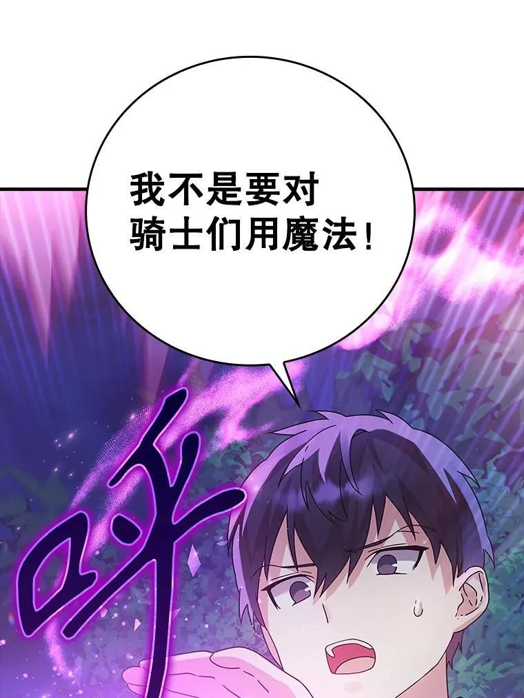 6.逃过追击 第62页
