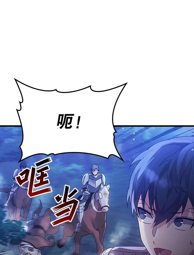 6.逃过追击 第73页