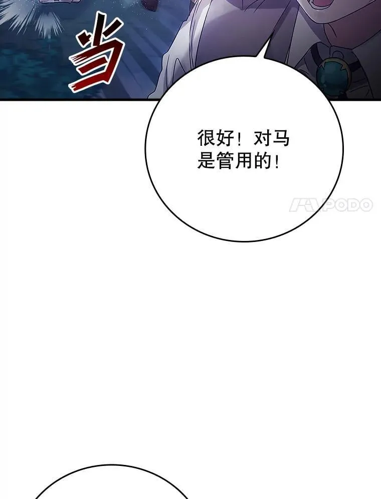 6.逃过追击 第74页