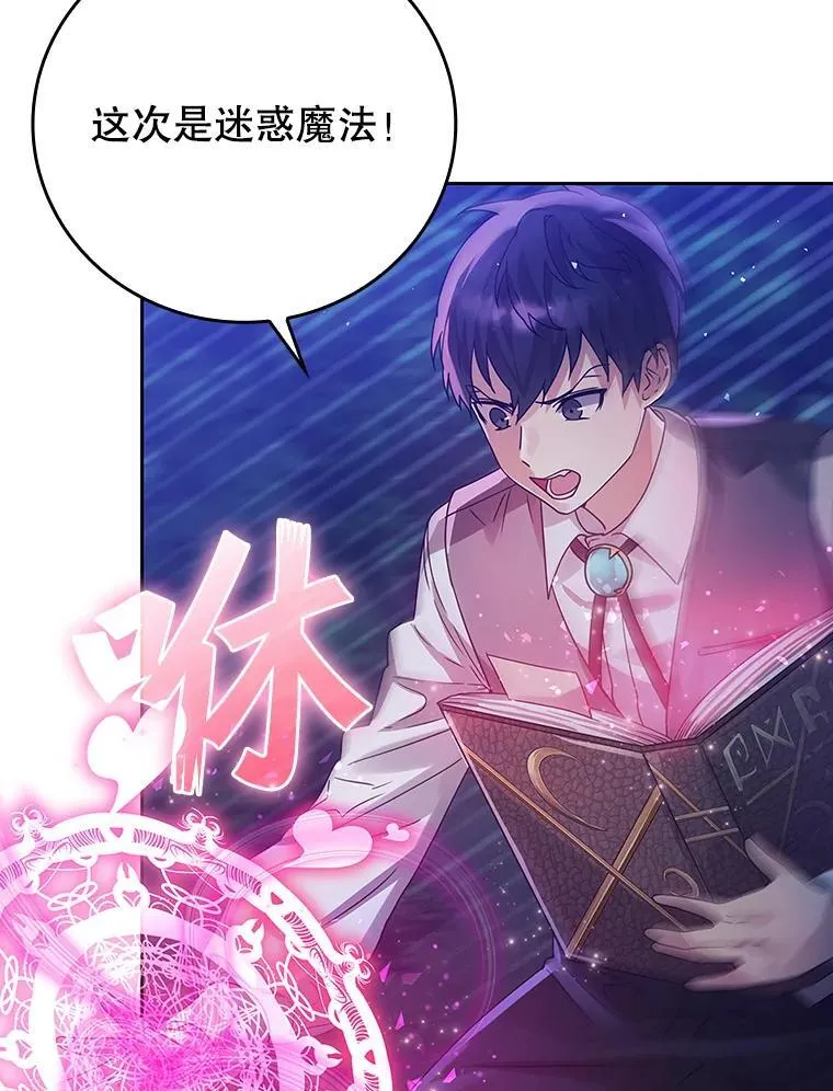 6.逃过追击 第75页