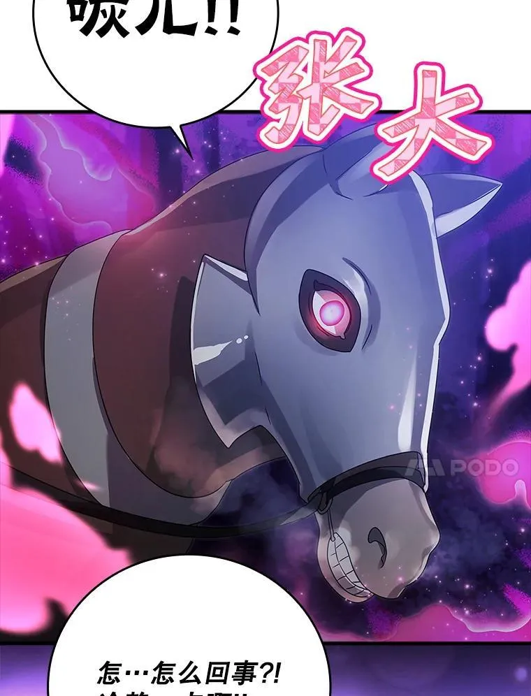 6.逃过追击 第77页