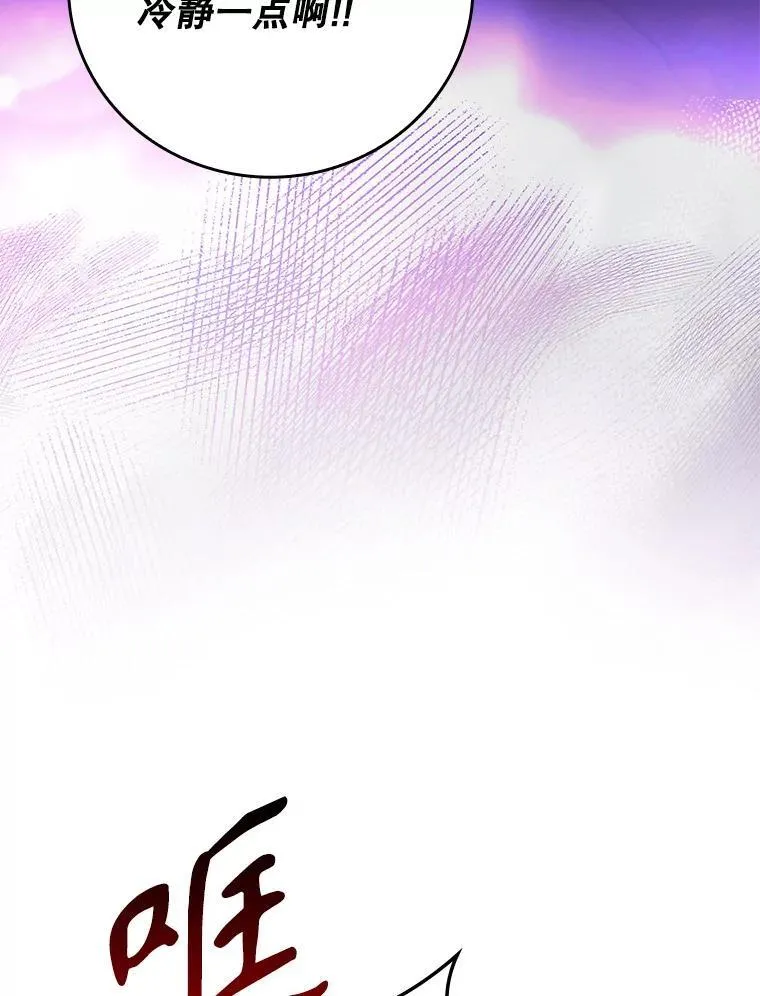 6.逃过追击 第78页