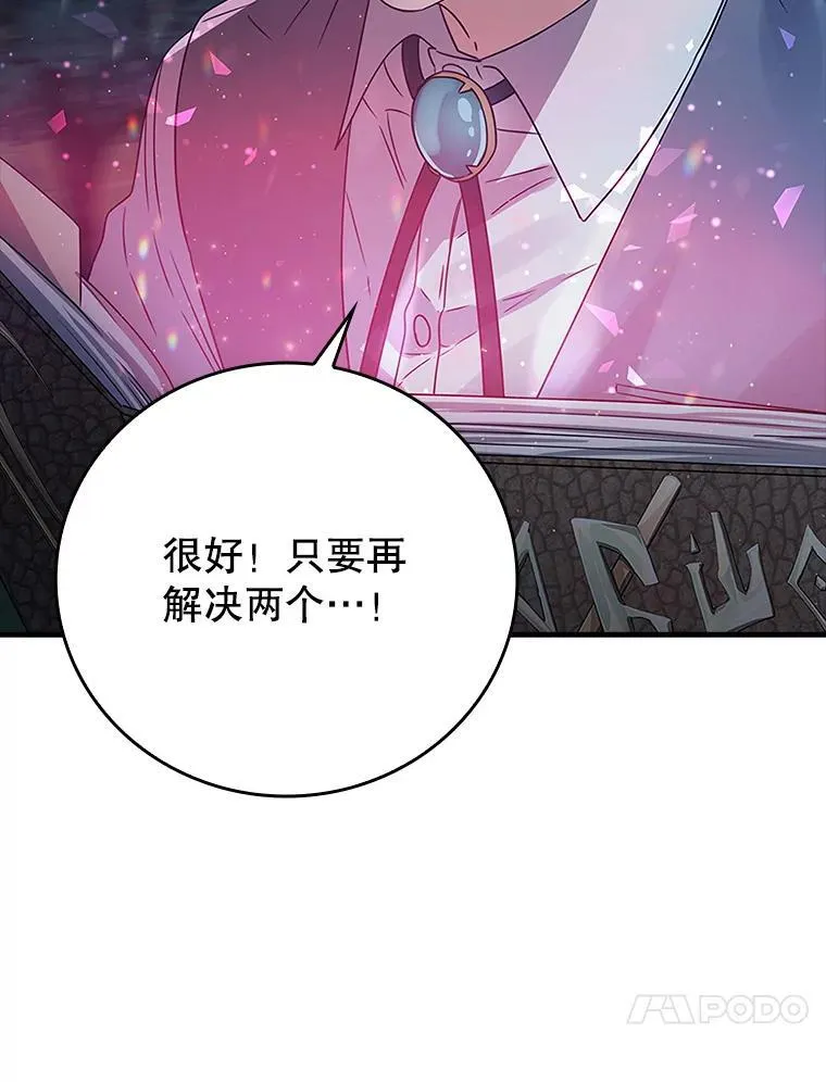 6.逃过追击 第80页